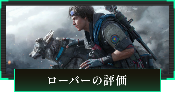 【デルタフォース】ローバーのスキルと立ち回り【DeltaForce】