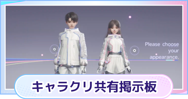 【アニモ】キャラクリレシピ共有掲示板