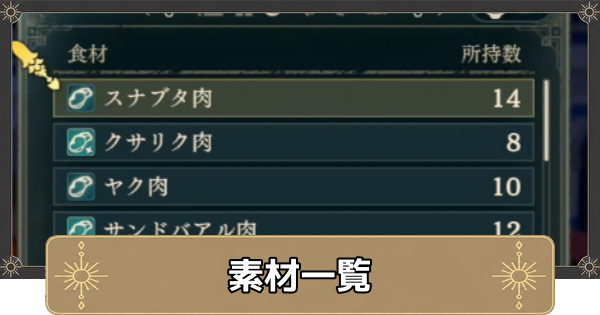 【万紫千紅】素材一覧【ファイアーエムブレム万紫千紅】