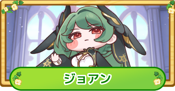 トリッカル】エルフィンの性能と評価【もちもちほっぺ大作戦