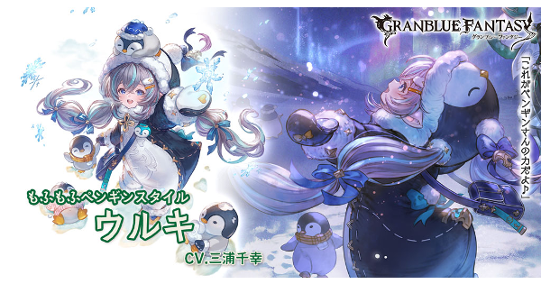 【グラブル】風ウルキの評価/性能検証まとめ【グランブルーファンタジー】