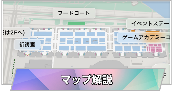 【TGS】TGS2026の会場マップの使い方｜デジタルマップ解説【東京ゲームショウ】