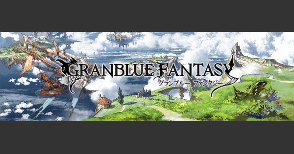 【グラブル】種族「ヴォルヴィル」のキャラ評価一覧【グランブルーファンタジー】