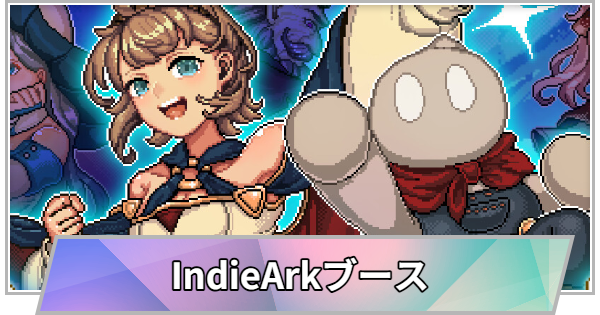 【TGS】TGS2026のProject Solaris&MEAT-GRINDER&Overbit&DarkBazaarブースの出展情報【東京ゲームショウ】