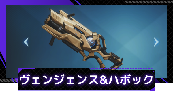 【俺アラ】ヴェンジェンス&ハボックの評価【俺だけレベルアップな件：ARISE】