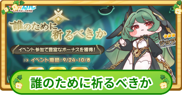 トリッカル】エルフィンの性能と評価【もちもちほっぺ大作戦