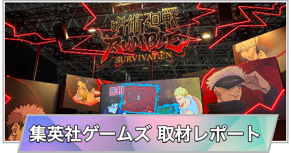 TGS2024】NTE試遊レポート｜Hotta Studioブース取材【東京ゲームショウ