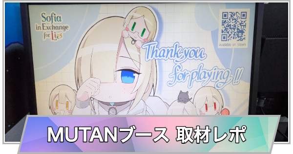【東京ゲームショウ2026】MUTANブースの取材レポート【TGS2026】