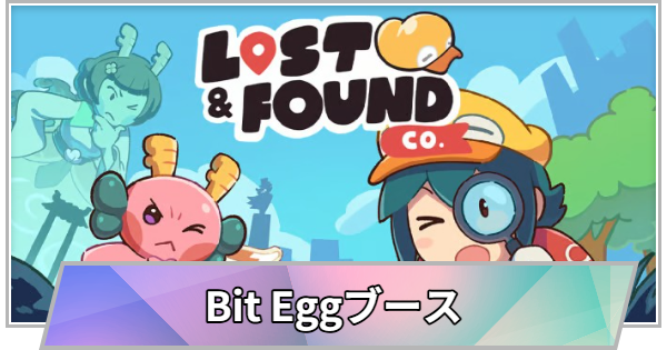 【TGS】TGS2026のBit Eggブースの出展情報【東京ゲームショウ】
