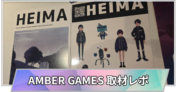 【東京ゲームショウ2026】AMBER GAMESブースの取材レポート【TGS2026】