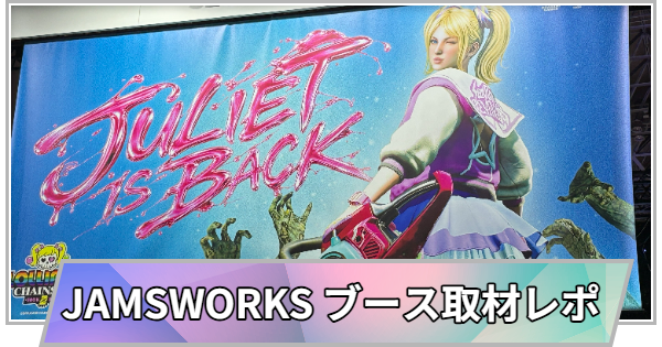 TGS2024】NTE試遊レポート｜Hotta Studioブース取材【東京ゲームショウ