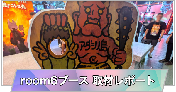 TGS2024】NTE試遊レポート｜Hotta Studioブース取材【東京ゲームショウ