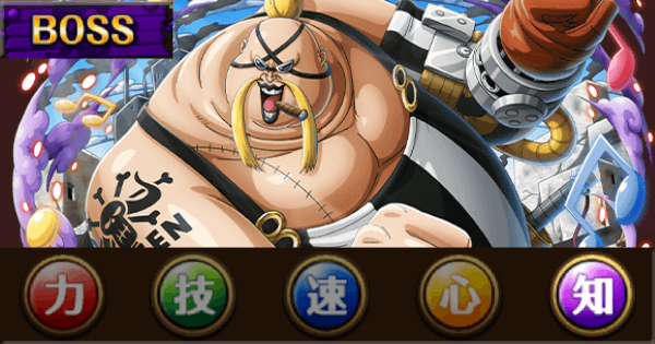【トレクル】絆決戦vsクイーン_通常ボス攻略【知属性】2026年9月【ワンピース トレジャークルーズ】