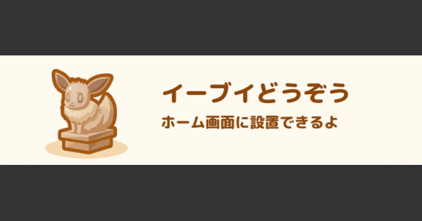 ポケモンgo はねろコイキング イーブイどうぞうのおすすめ度 ゲームウィズ
