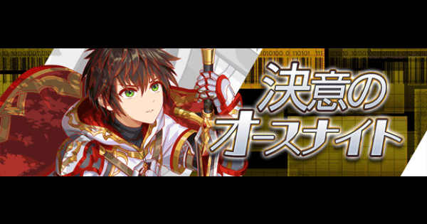 【クラフィ】ダンテ攻略(ディザスター級)｜グローバルフェスティバル【クラッシュフィーバー】
