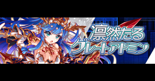 【クラフィ】舜攻略(超ディザスター級)｜グローバルフェスティバル【クラッシュフィーバー】