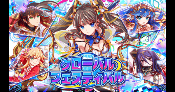 【クラフィ】グローバルフェスティバル情報まとめ【クラッシュフィーバー】