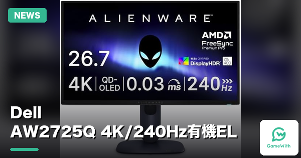Dell AW2725QがAmazonセール！4K 240Hz有機EL