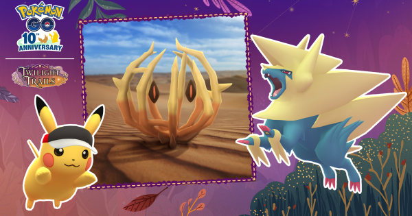 【ポケモンGO】秋の遠足相棒といっしょの開催期間とボーナス