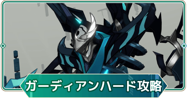 【アウタープレーン】大切な貴方にお祝いを！ハードボス攻略【アウプレ】