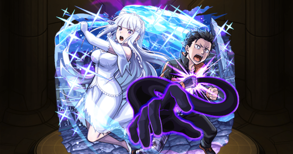 【モンスト】スバル＆エミリアの評価とわくわくの実