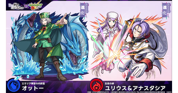 【モンスト】ユリウス＆アナスタシアの評価