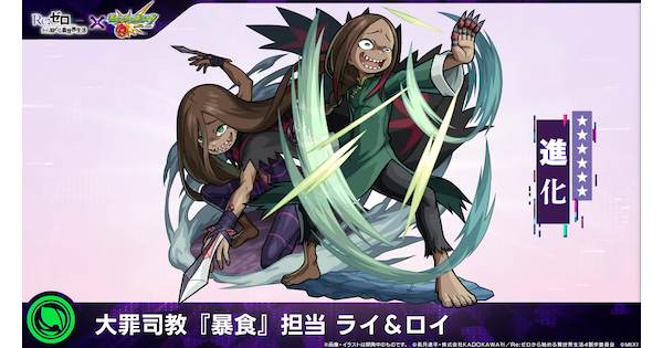 【モンスト】ライ＆ロイの評価