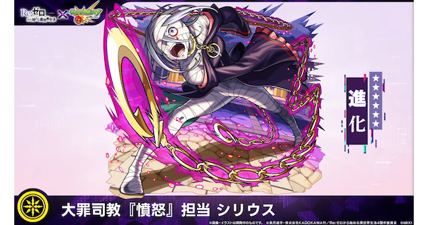 【モンスト】シリウスの評価