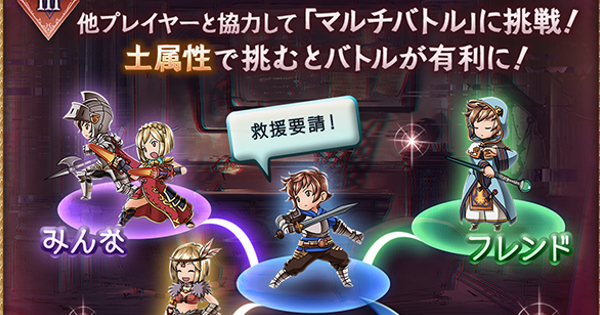 【グラブル】『フェアウェル･コールドハート』効率周回方法/編成例まとめ【グランブルーファンタジー】