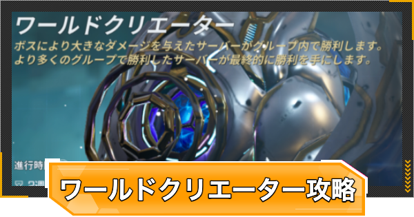 【RFオンラインネクスト】ワールドクリエーターの進め方【RFオンネク】