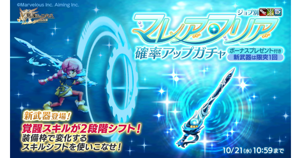 【ログレス】「剣姫」マレアフリア確率アップガチャシミュ【剣と魔法のログレス いにしえの女神】