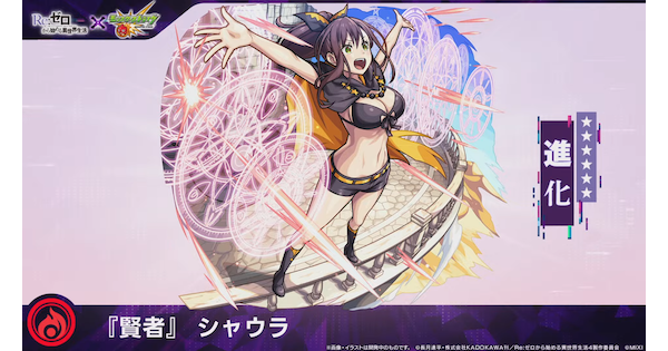 【モンスト】シャウラの評価