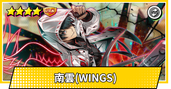 【サカパズ】南雲(WINGS)の評価【SAKAMOTO DAYS デンジャラスパズル】