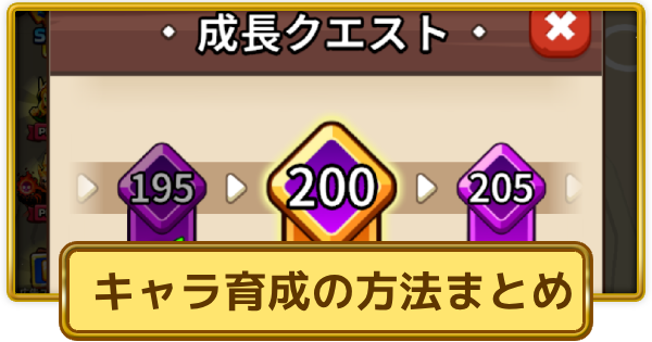 【XP Hero】キャラ育成の方法まとめ【XPヒーロー】