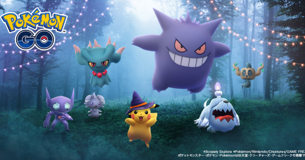 【ポケモンGO】イオンハロウィンイベントの開催期間とボーナス