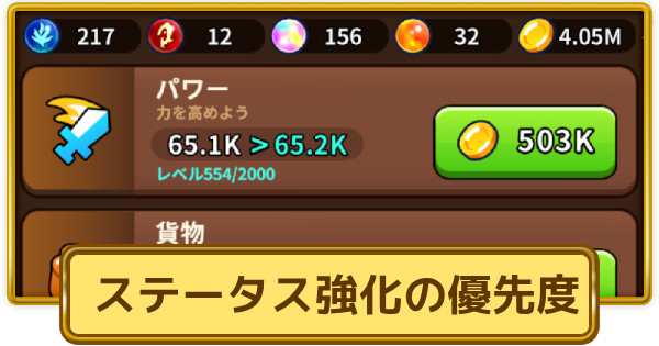 【XP Hero】ステータスアップグレード優先度【XPヒーロー】