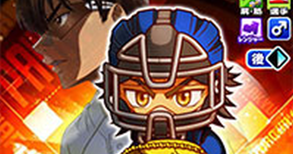 【パワプロアプリ】[キャプテン]御幸一也のイベントと評価【パワプロ】