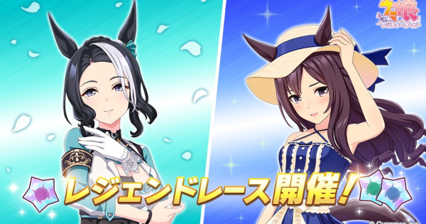 【ウマ娘】レジェンドレース『エリザベス女王杯』攻略｜2026年10月