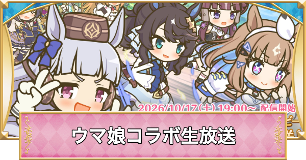 ガルパンコラボ記念生放送