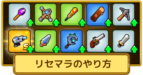 【XP Hero】リセマラはするべき？リセマラできる要素と手順【XPヒーロー】