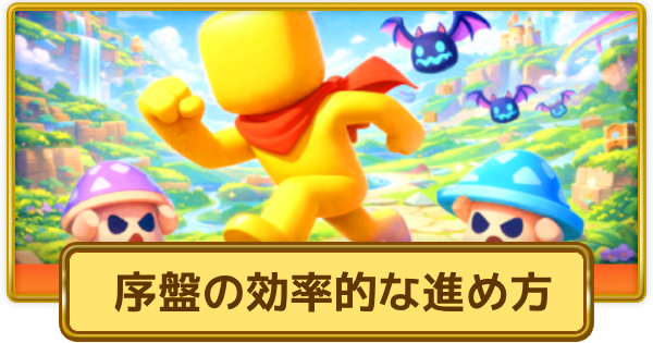 【XP Hero】初心者向け序盤の効率的な進め方【XPヒーロー】