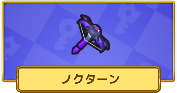 【XP Hero】ノクターンの評価と装備おすすめキャラ【XPヒーロー】