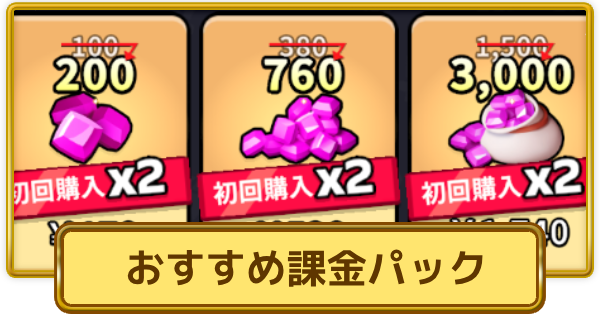【XP Hero】課金おすすめパックまとめ【XPヒーロー】