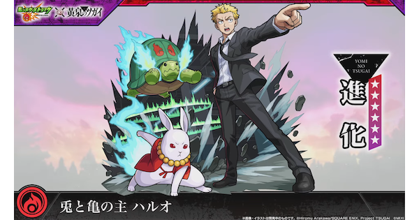 【モンスト】ハルオの評価