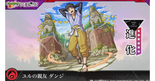 【モンスト】ダンジの評価