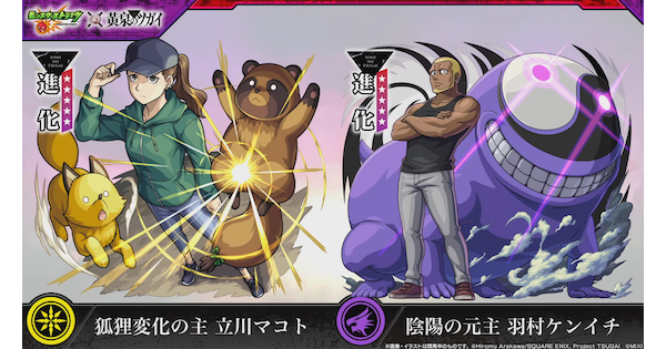 【モンスト】立川マコト（たちかわまこと）の評価