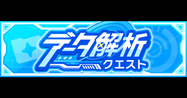 【クラフィ】アインシュタイン攻略(ディザスター級)｜データ解析イベント【クラッシュフィーバー】