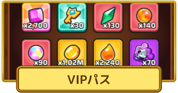 【XP Hero】VIPパスは買うべき？｜パスの種類と報酬【XPヒーロー】