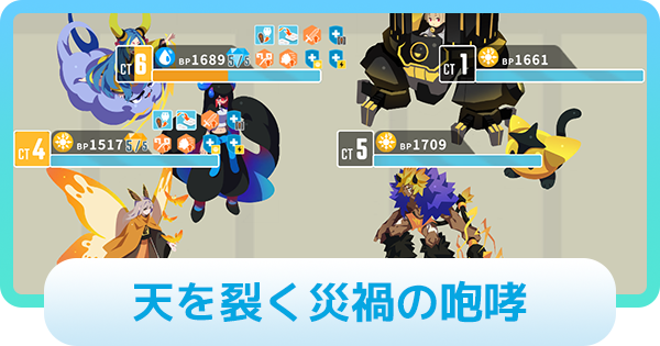 【エグリプト】ニャルスライム(テンペストドラゴン進化クエスト)攻略情報｜天を裂く災禍の咆哮