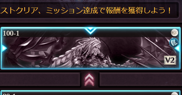 【グラブル】『バブイールの塔』100階攻略/ミッション用フルオート編成例【グランブルーファンタジー】